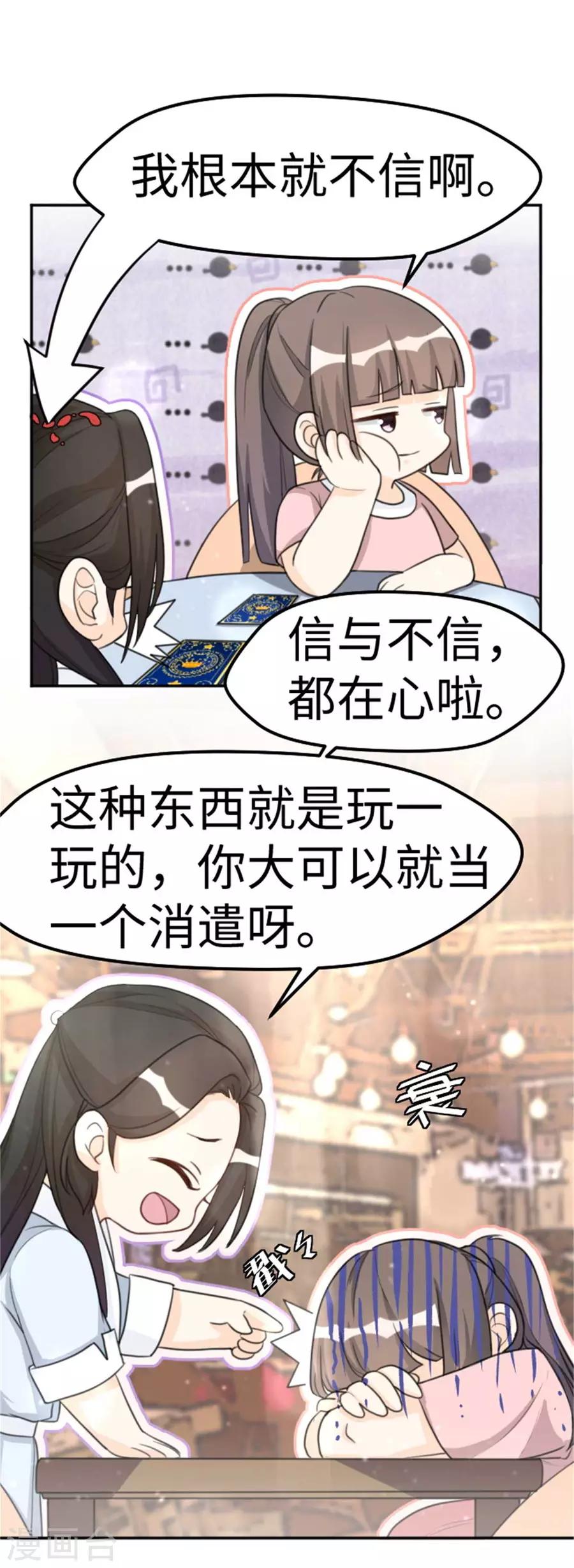 第11话 注定单身-第12话