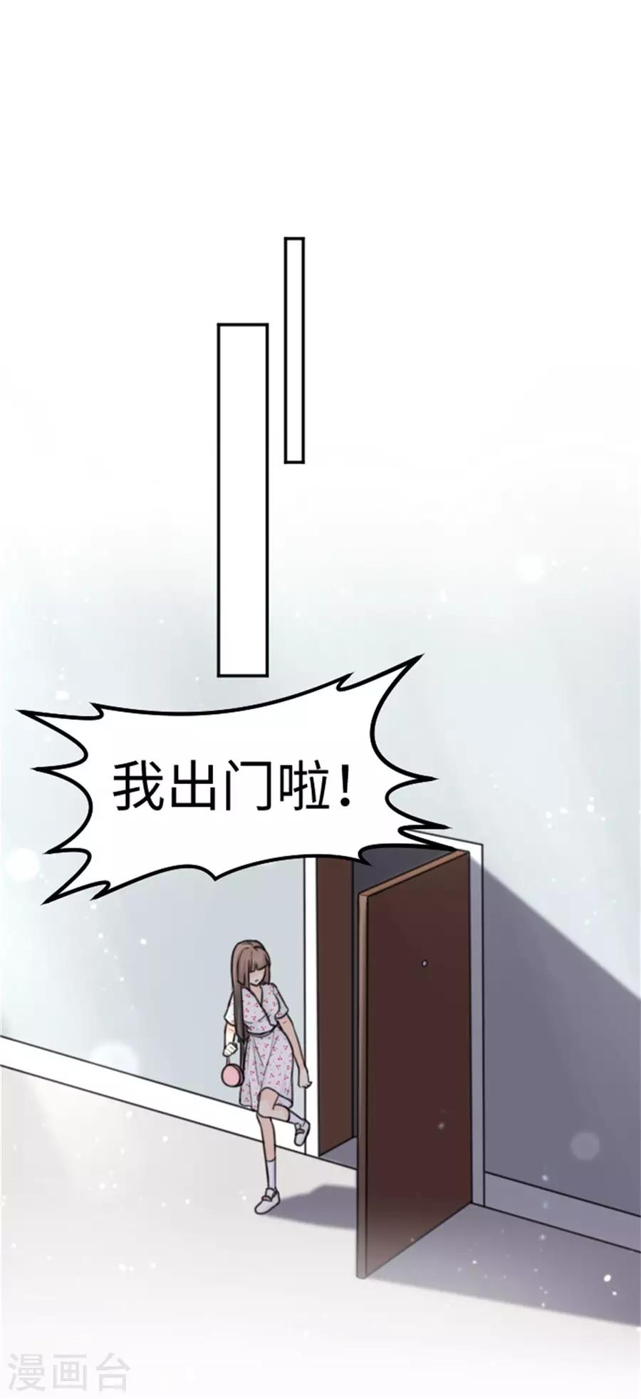 第13话 偶遇男神-第14话