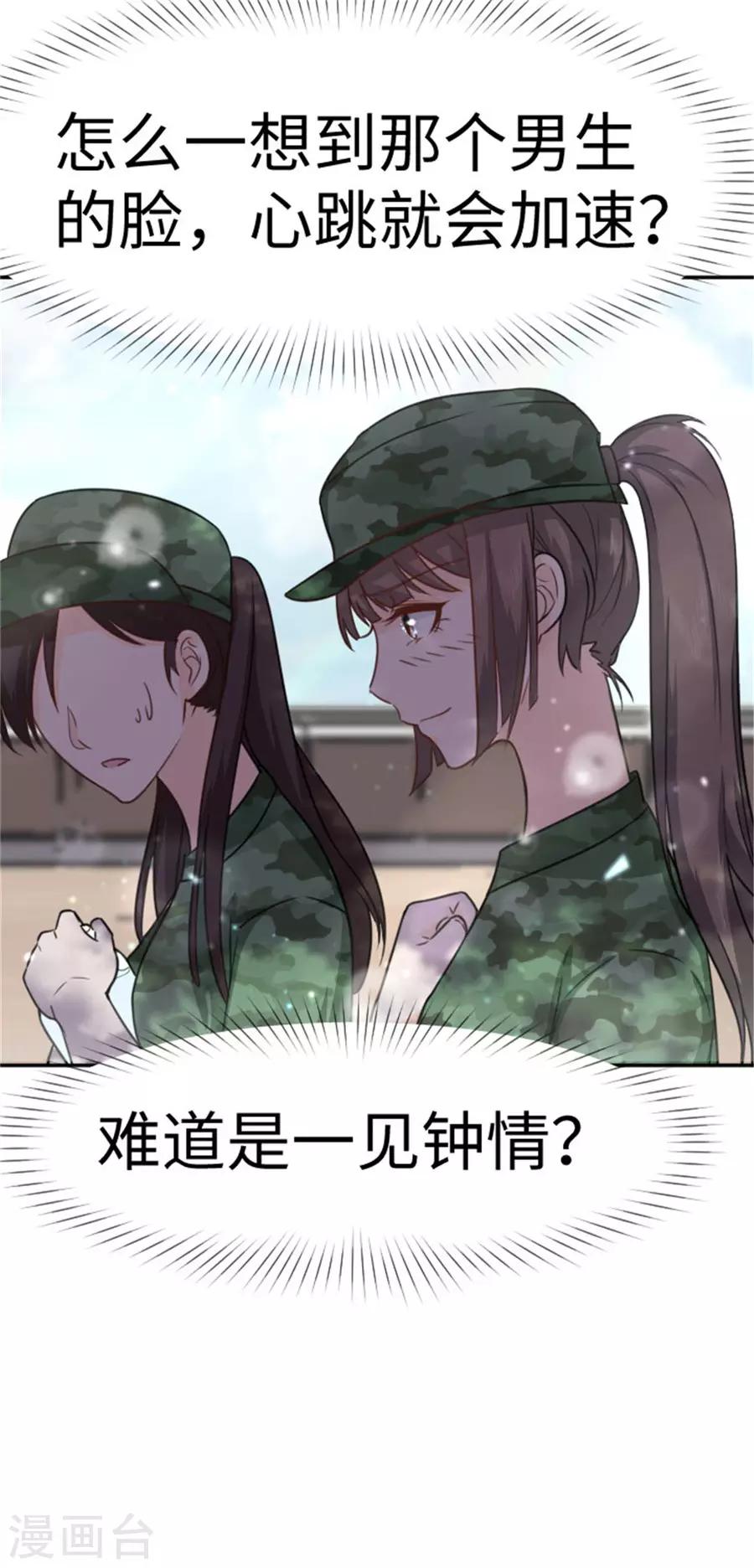 第15话 全校的男神-第16话