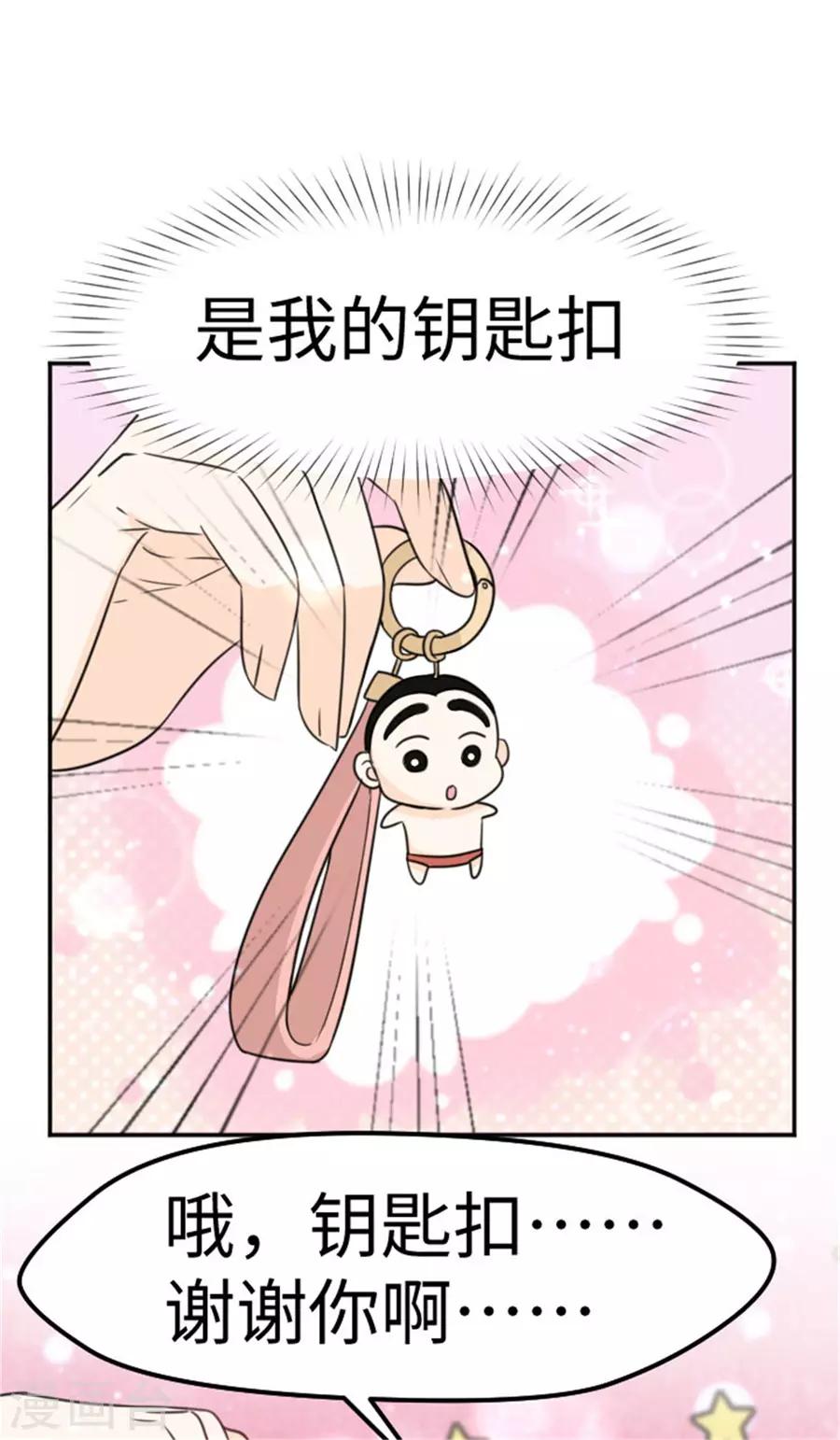 第15话 全校的男神-第16话