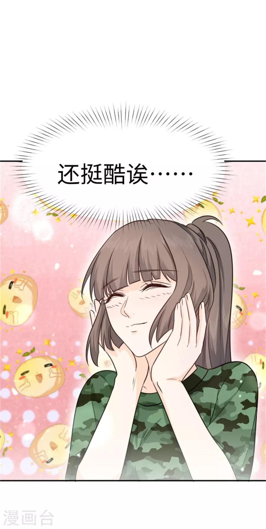 第15话 全校的男神-第16话