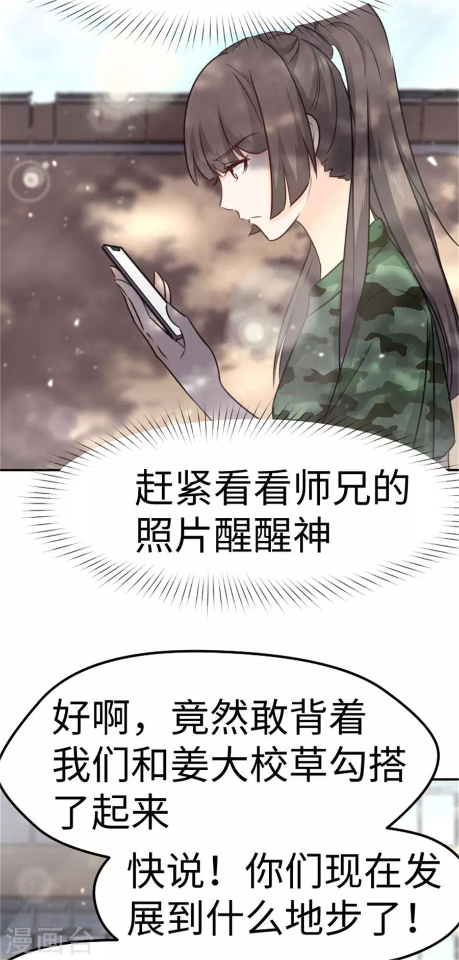 第15话 全校的男神-第16话