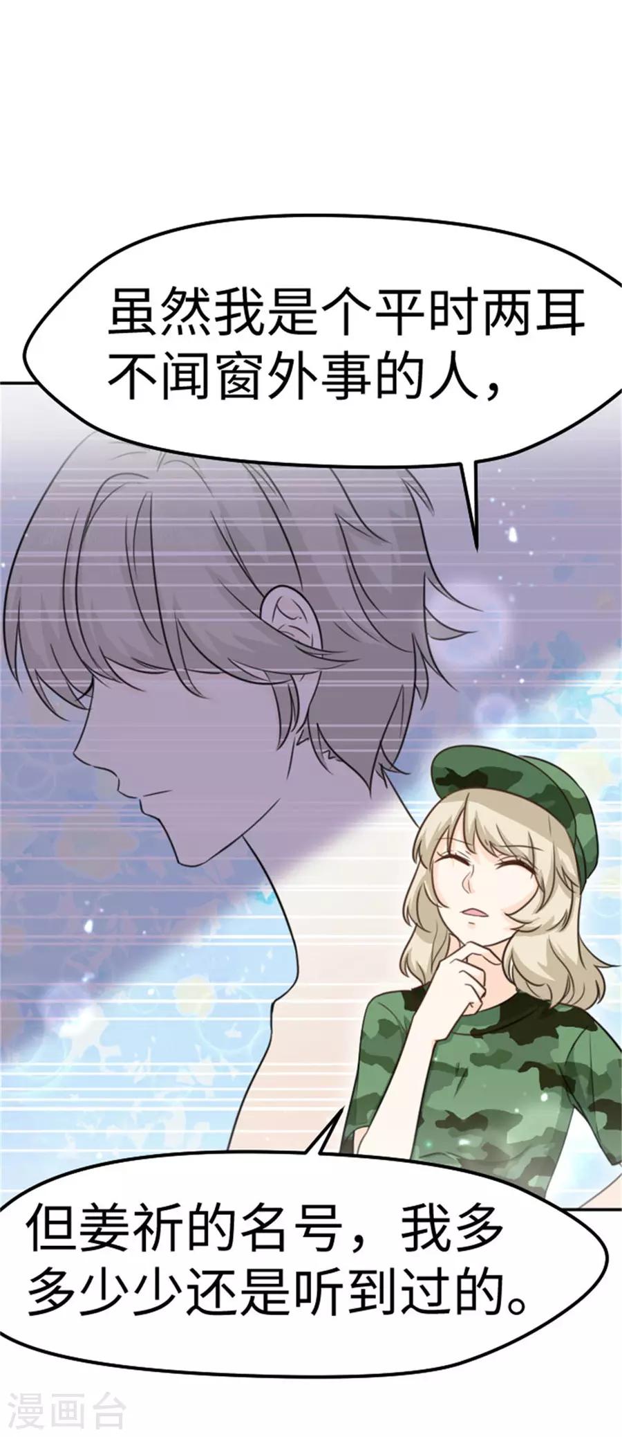 第15话 全校的男神-第16话