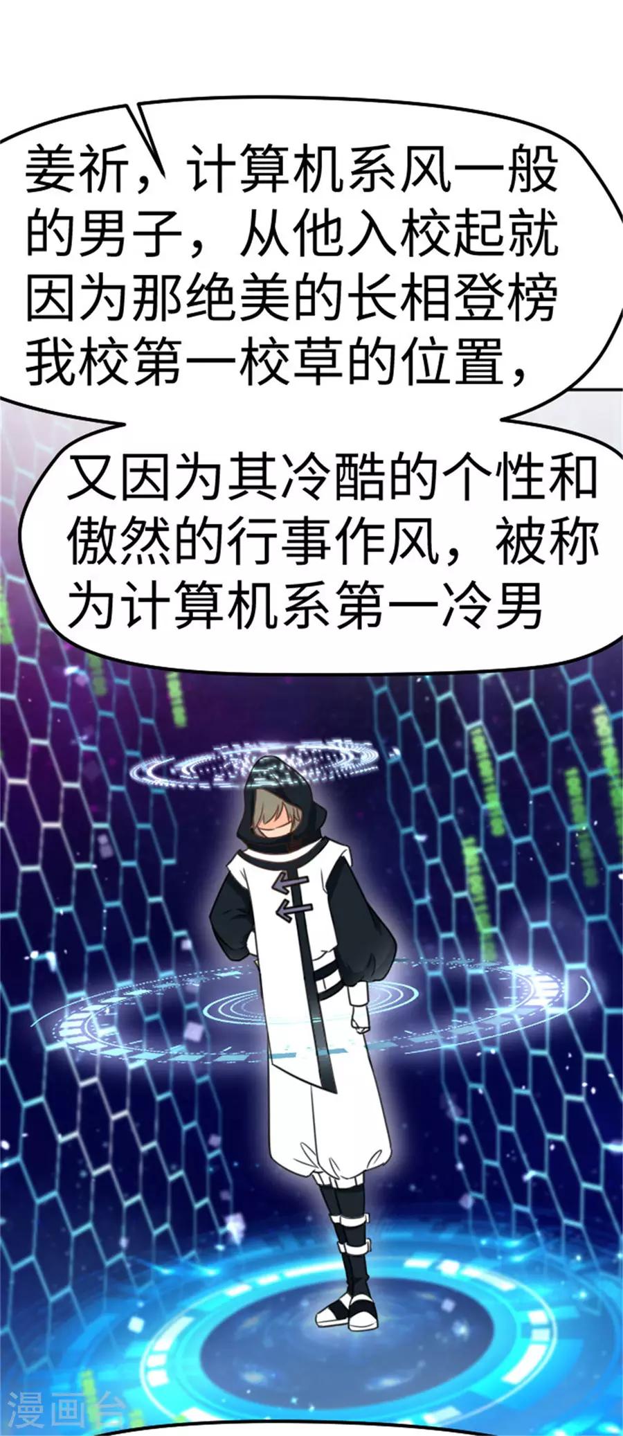 第15话 全校的男神-第16话