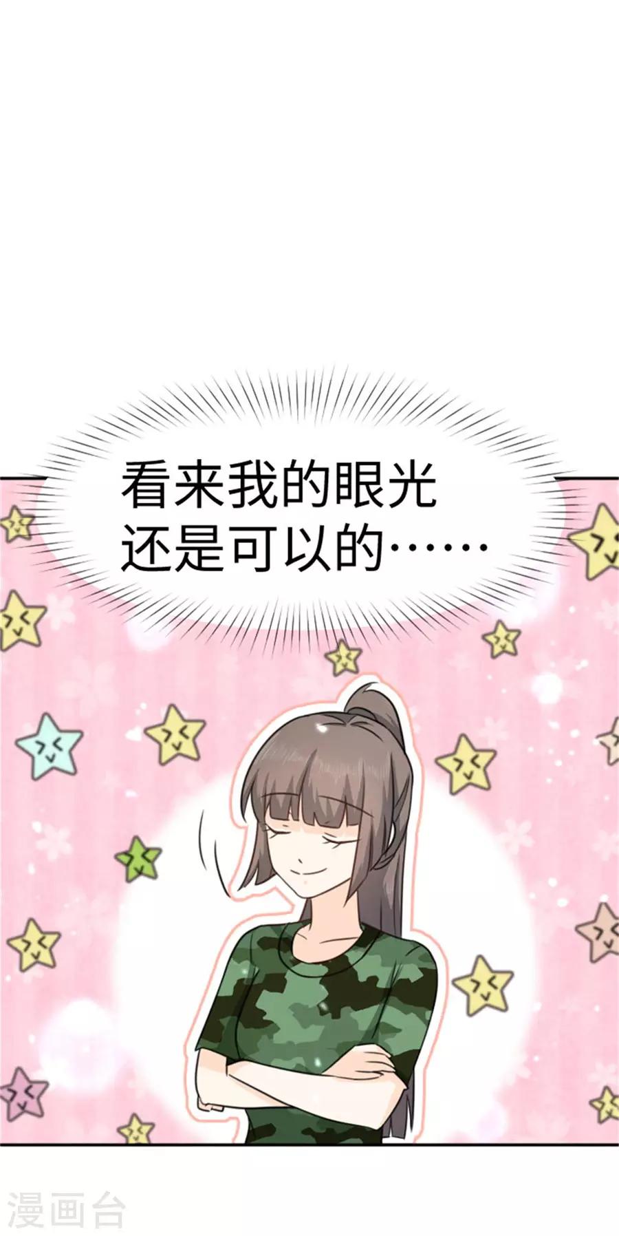 第15话 全校的男神-第16话