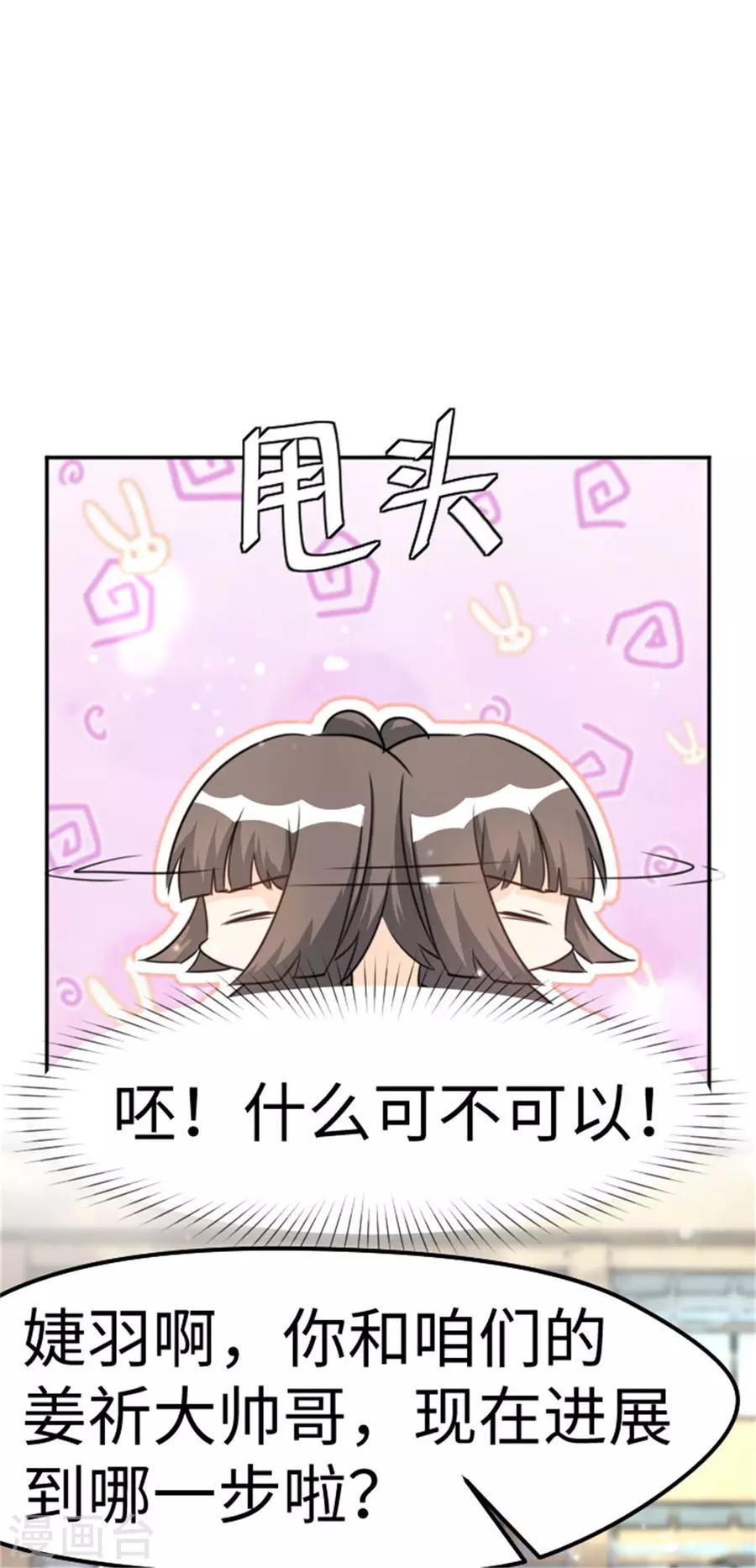 第15话 全校的男神-第16话