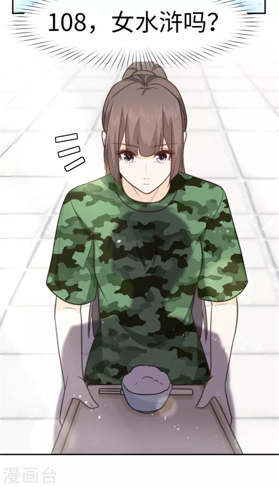 第17话 食堂偶遇-第18话