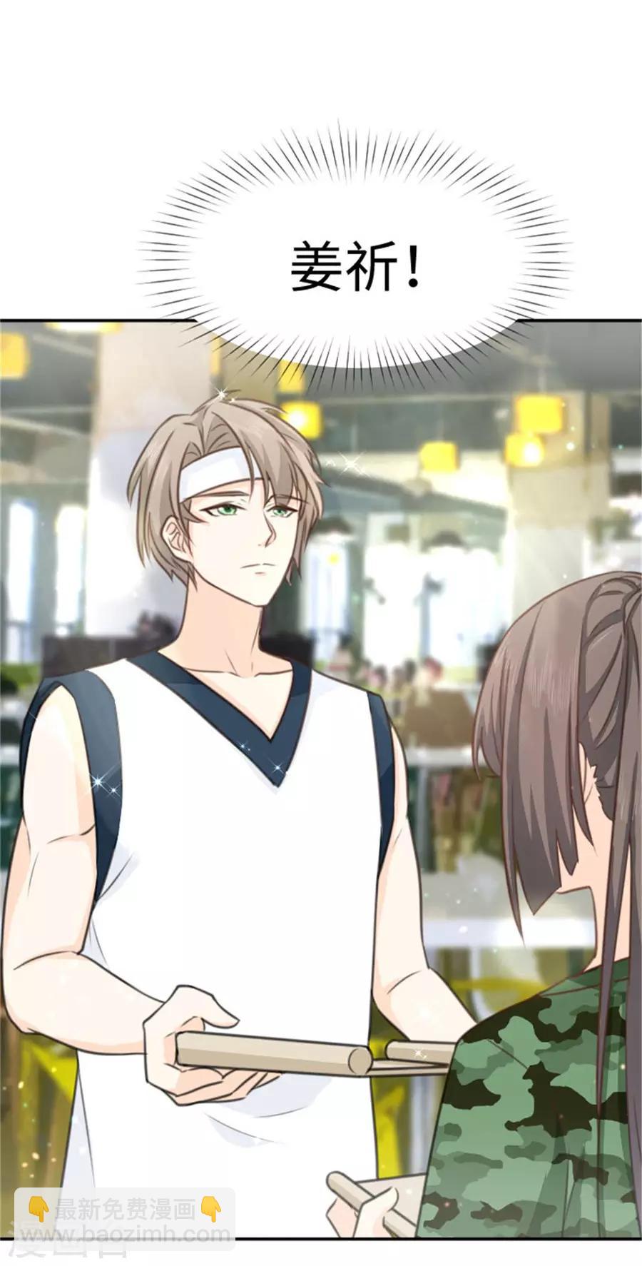 第17话 食堂偶遇-第18话