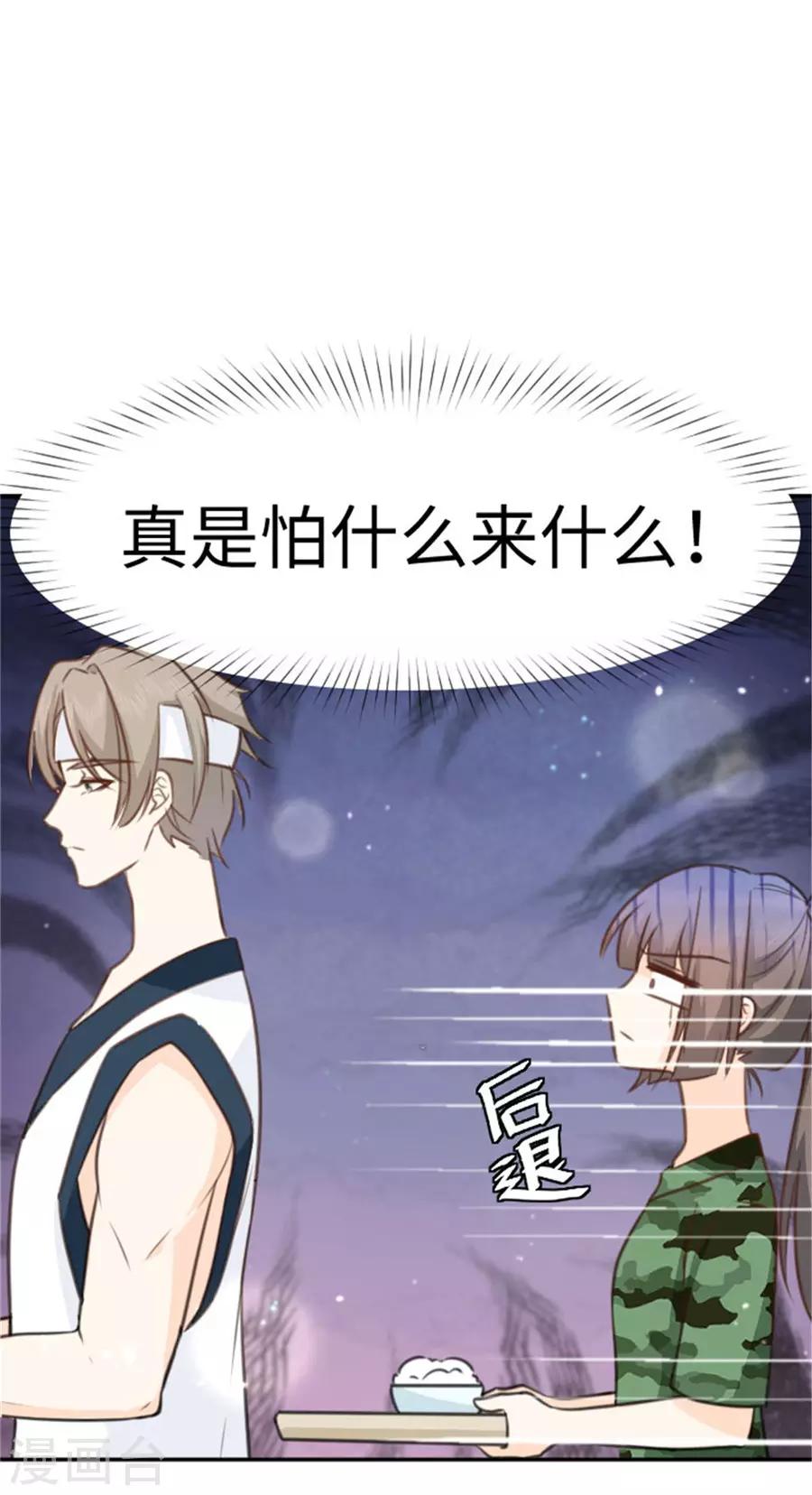 第17话 食堂偶遇-第18话