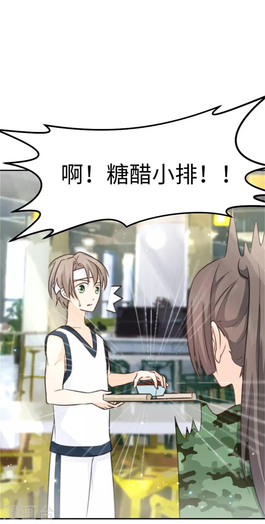 第17话 食堂偶遇-第18话