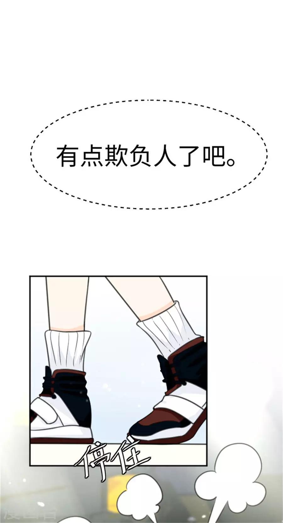 第17话 食堂偶遇-第18话