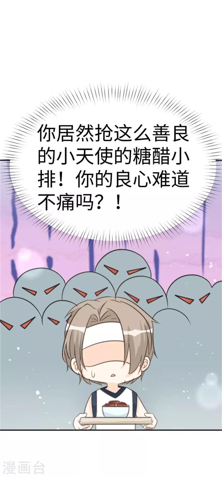 第17话 食堂偶遇-第18话