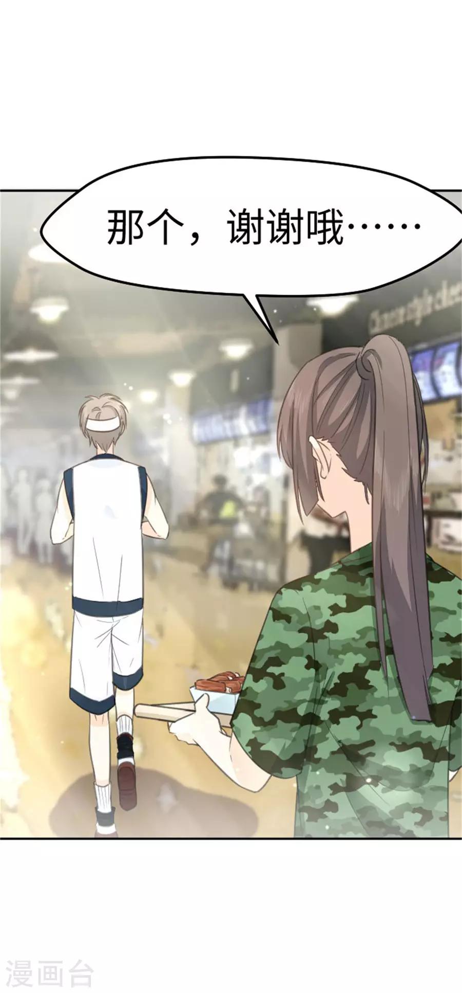 第17话 食堂偶遇-第18话