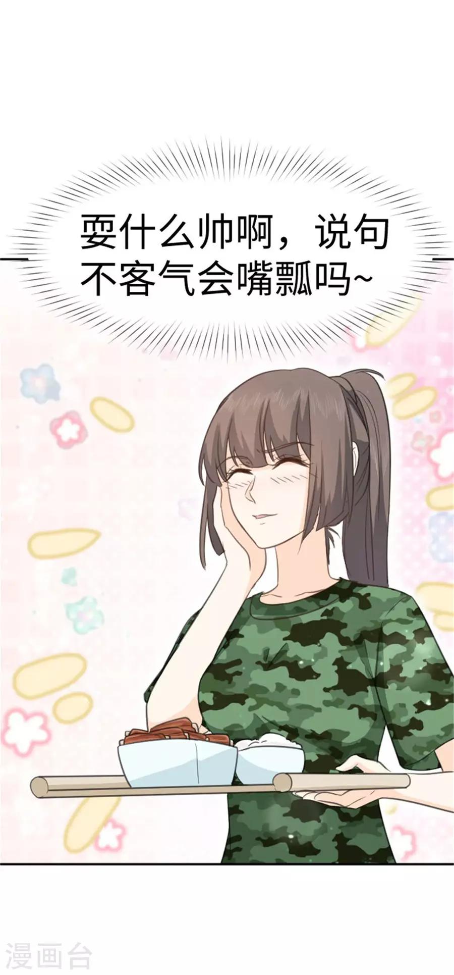 第17话 食堂偶遇-第18话