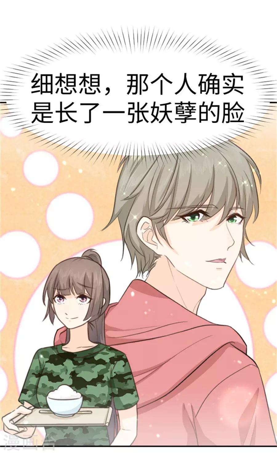 第17话 食堂偶遇-第18话