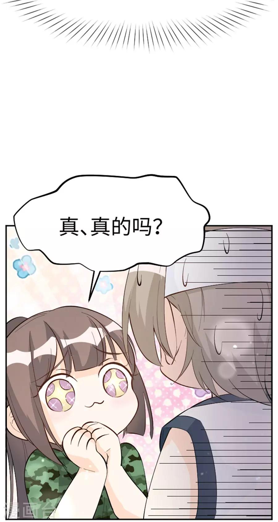 第19话 来自帅哥的碰瓷-第20话