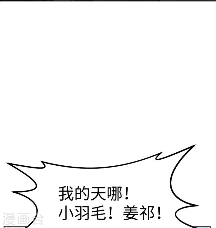 第19话 来自帅哥的碰瓷-第20话