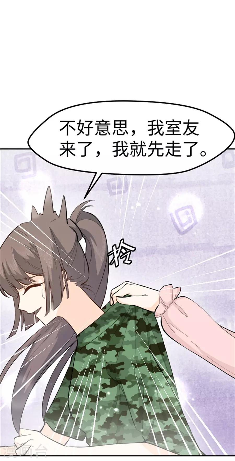 第19话 来自帅哥的碰瓷-第20话