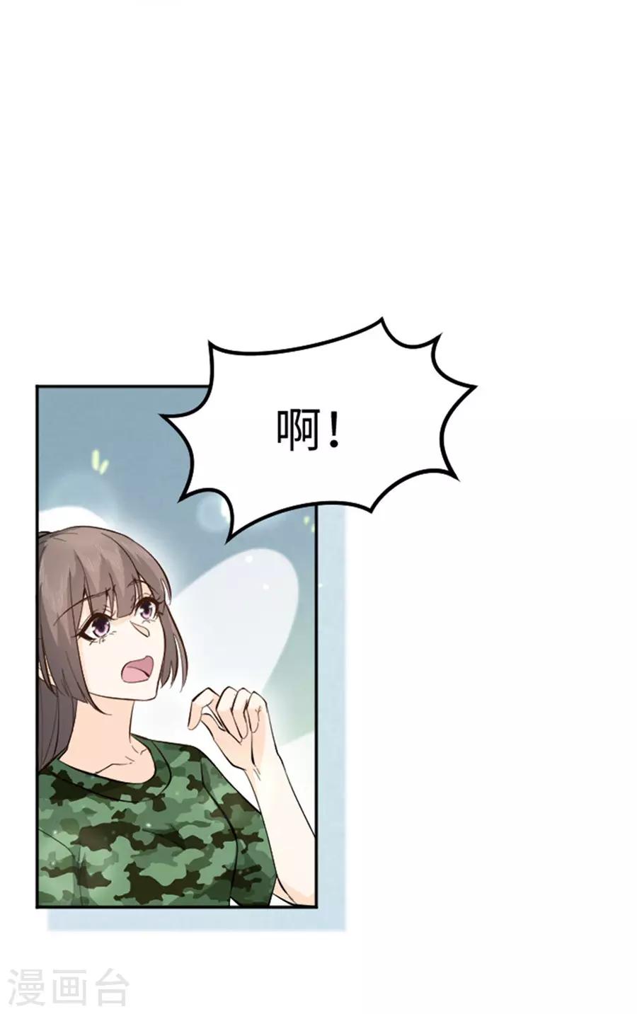 第19话 来自帅哥的碰瓷-第20话