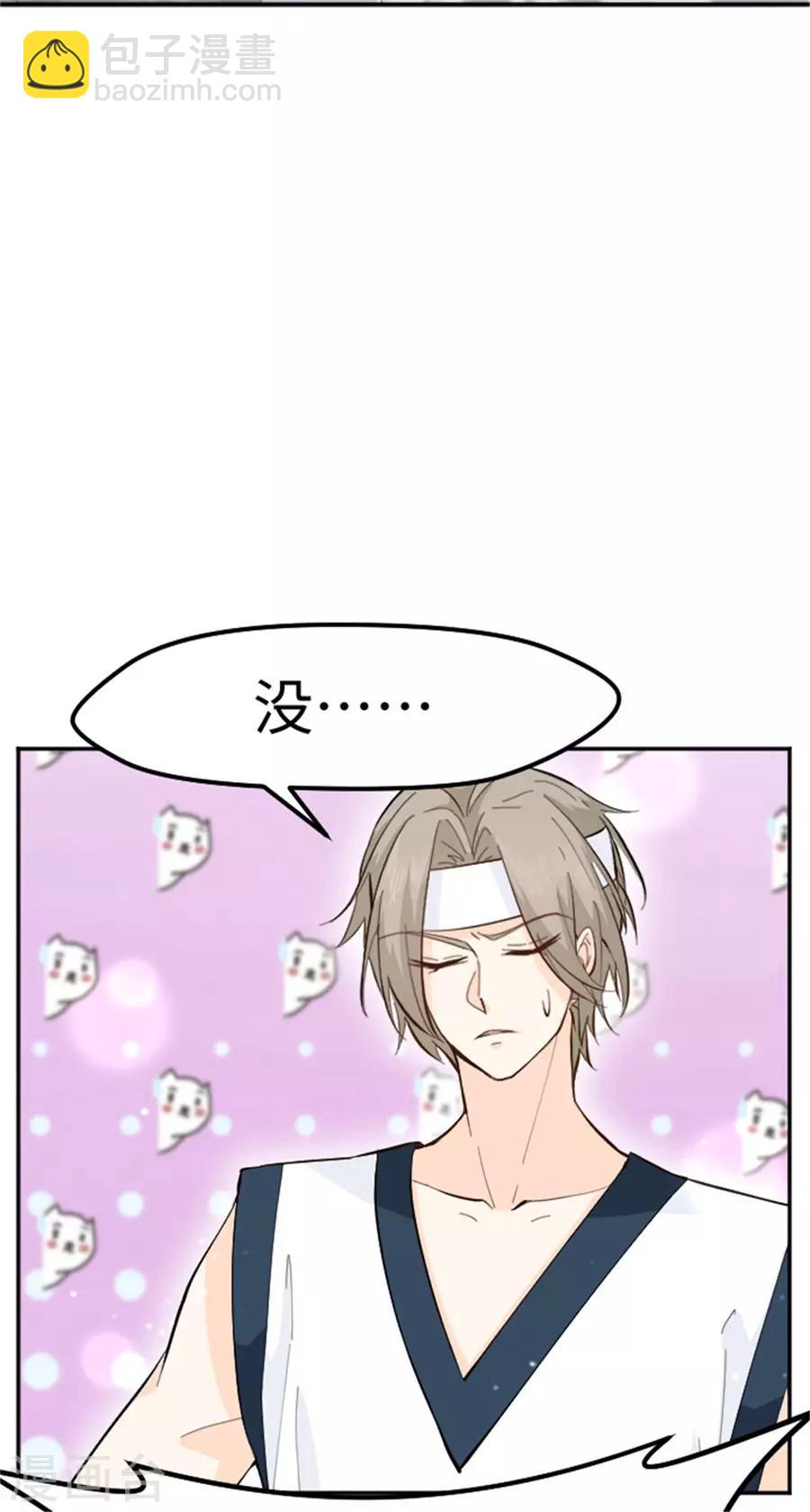 第19话 来自帅哥的碰瓷-第20话