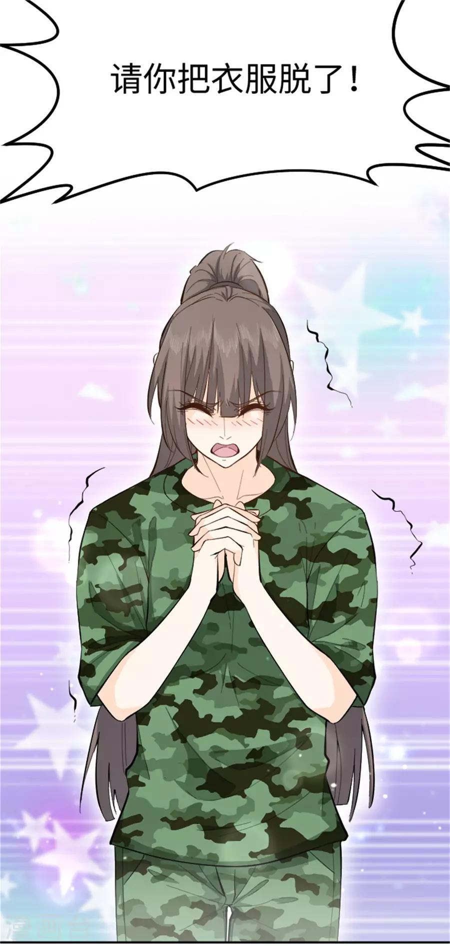 第19话 来自帅哥的碰瓷-第20话