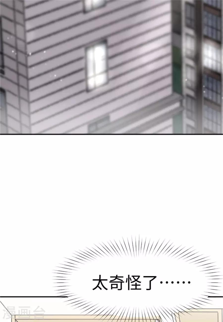 第21话 欲擒故纵？(1/2)-第22话