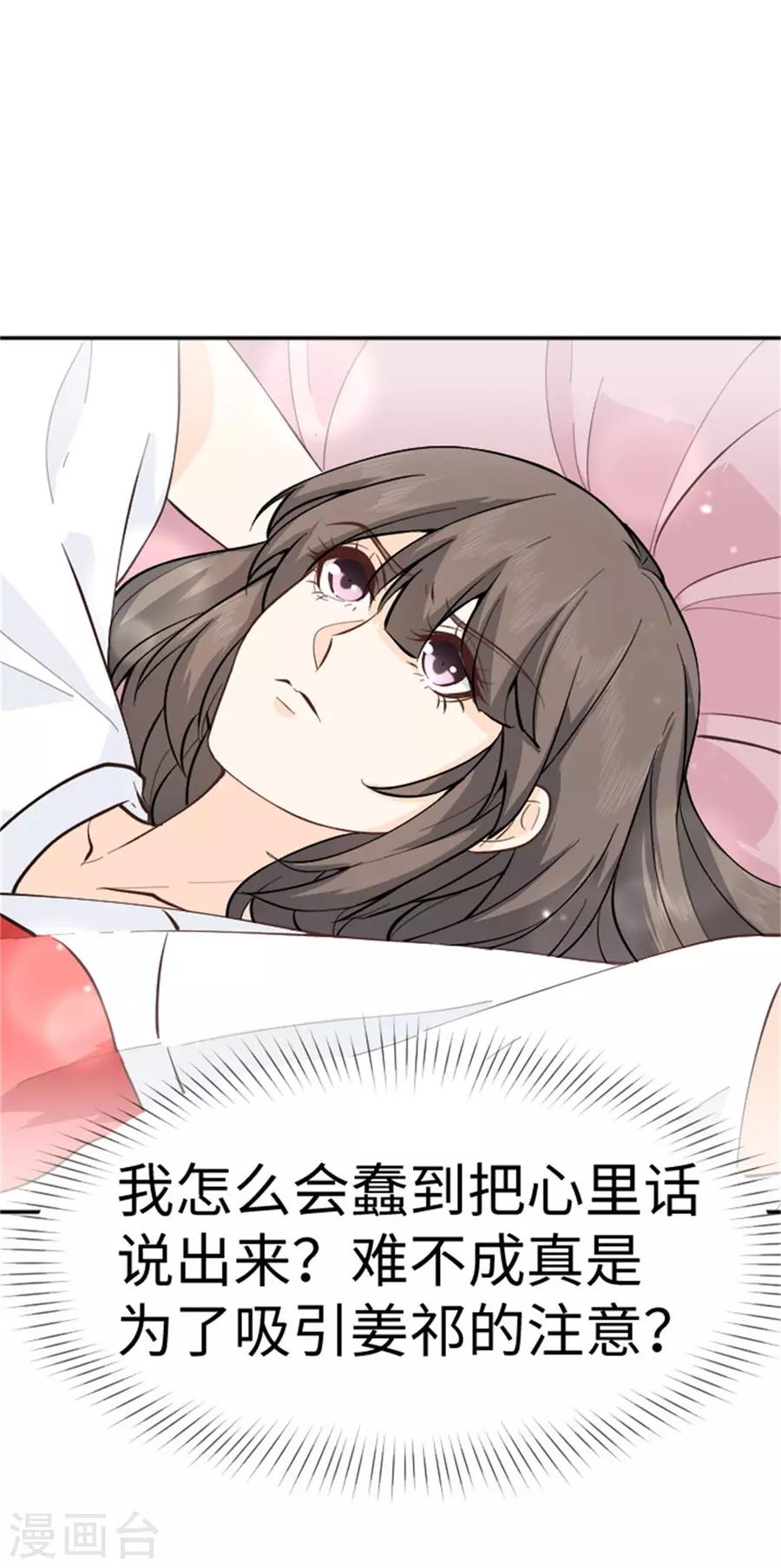 第21话 欲擒故纵？(1/2)-第22话