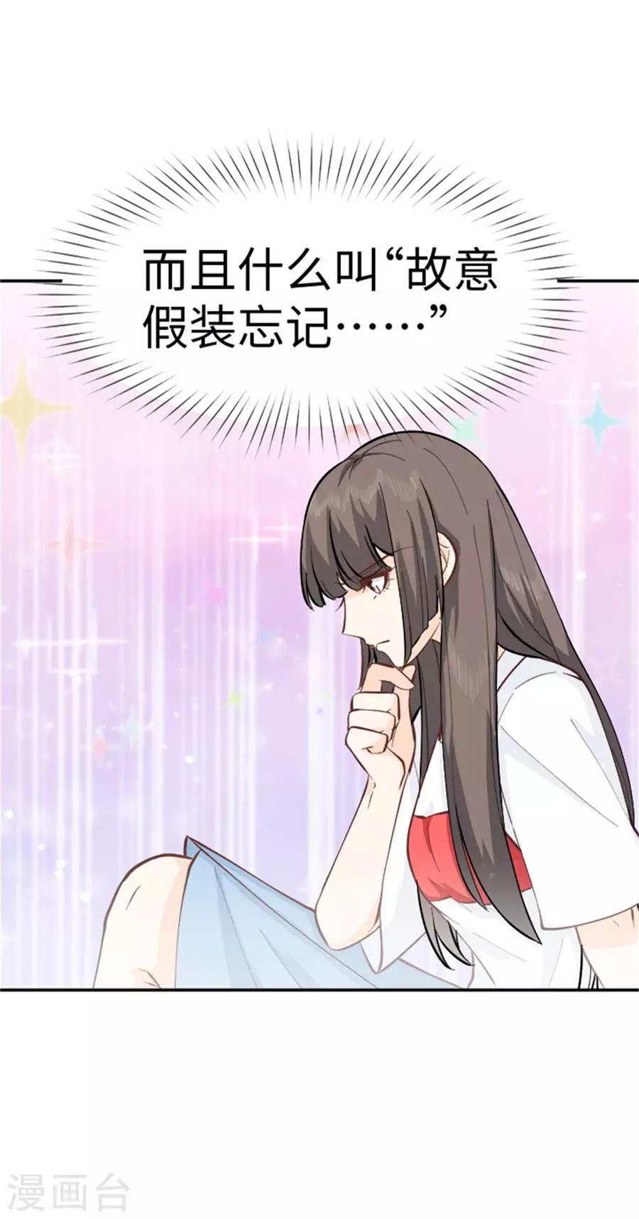 第21话 欲擒故纵？(1/2)-第22话