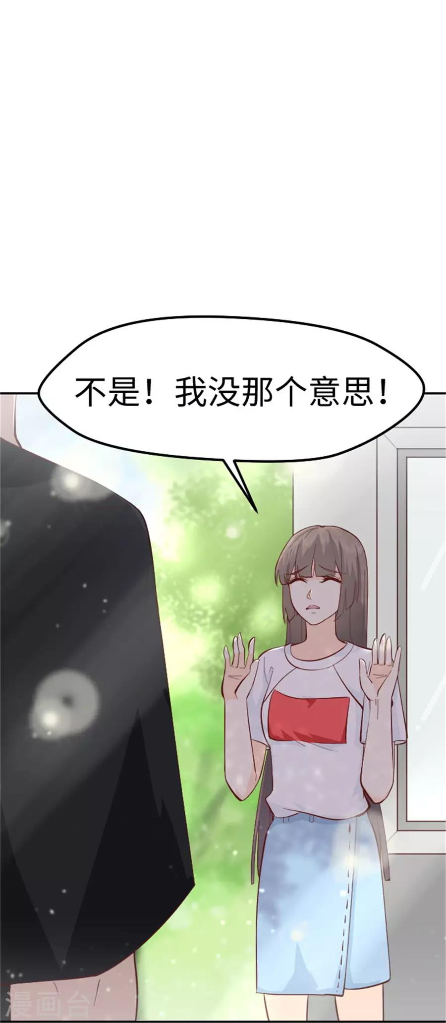 第21话 欲擒故纵？(1/2)-第22话