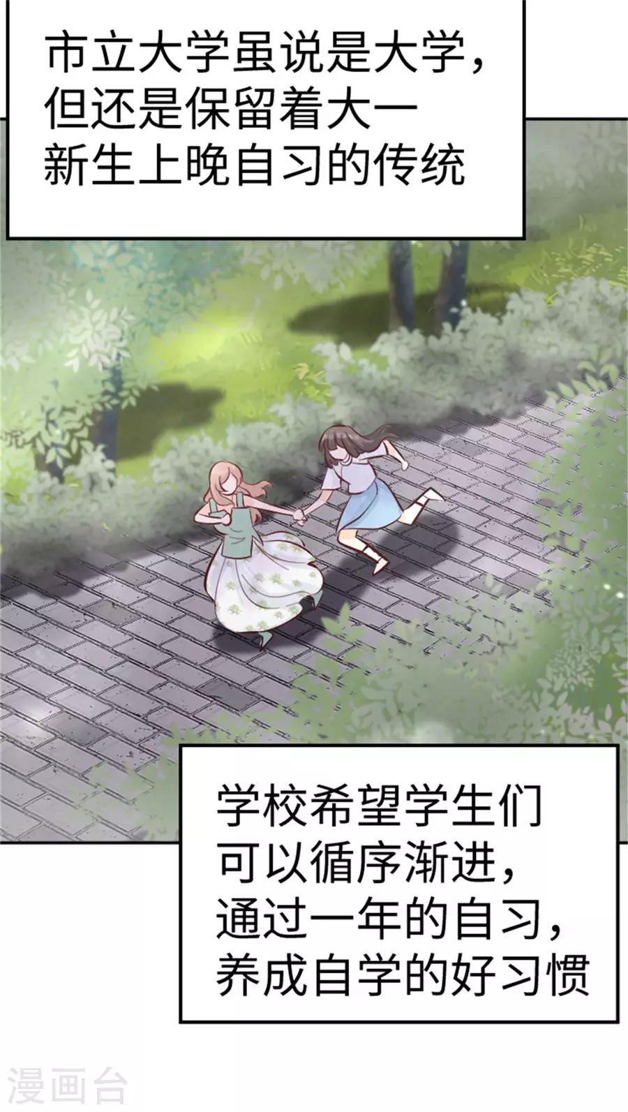 第21话 欲擒故纵？(1/2)-第22话