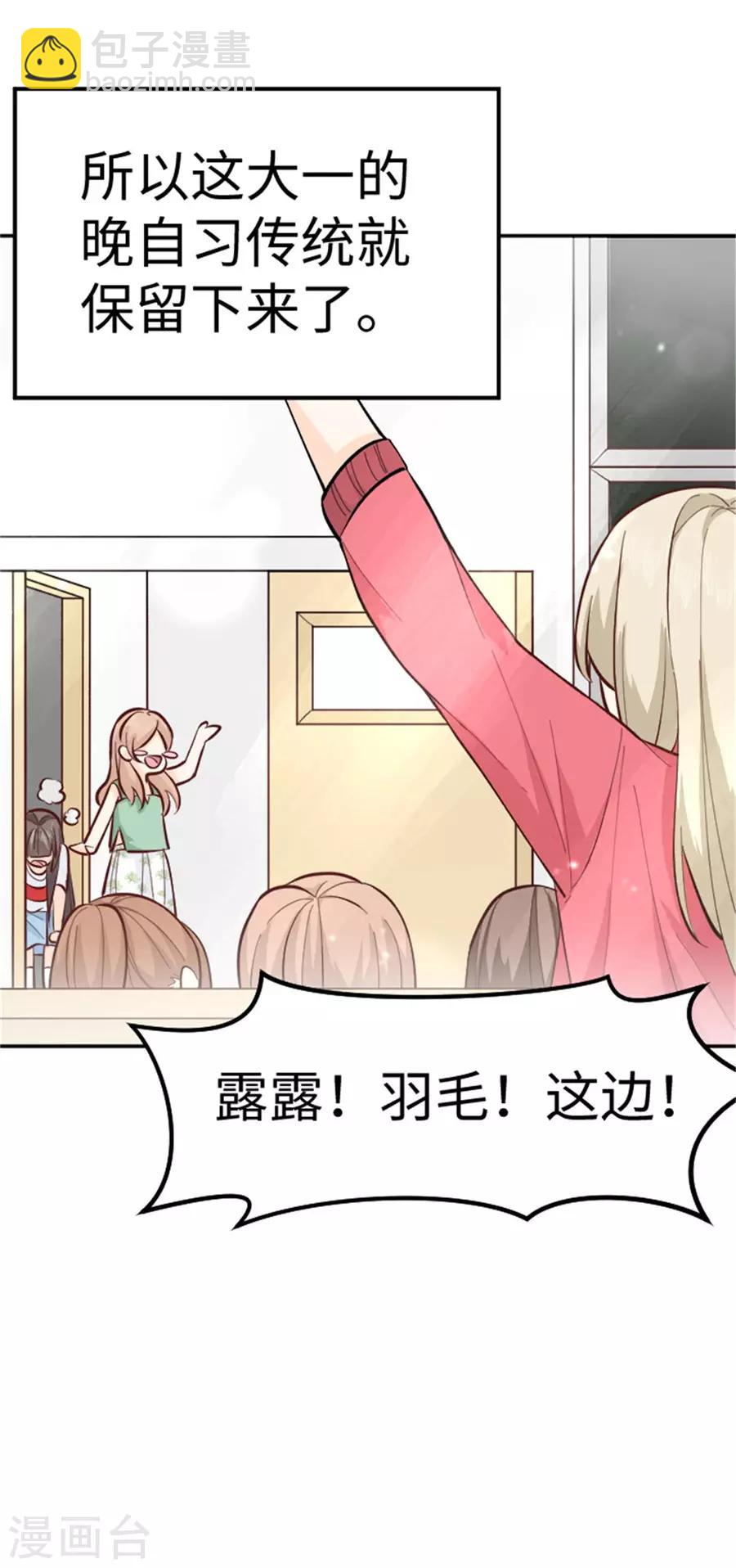 第21话 欲擒故纵？(1/2)-第22话