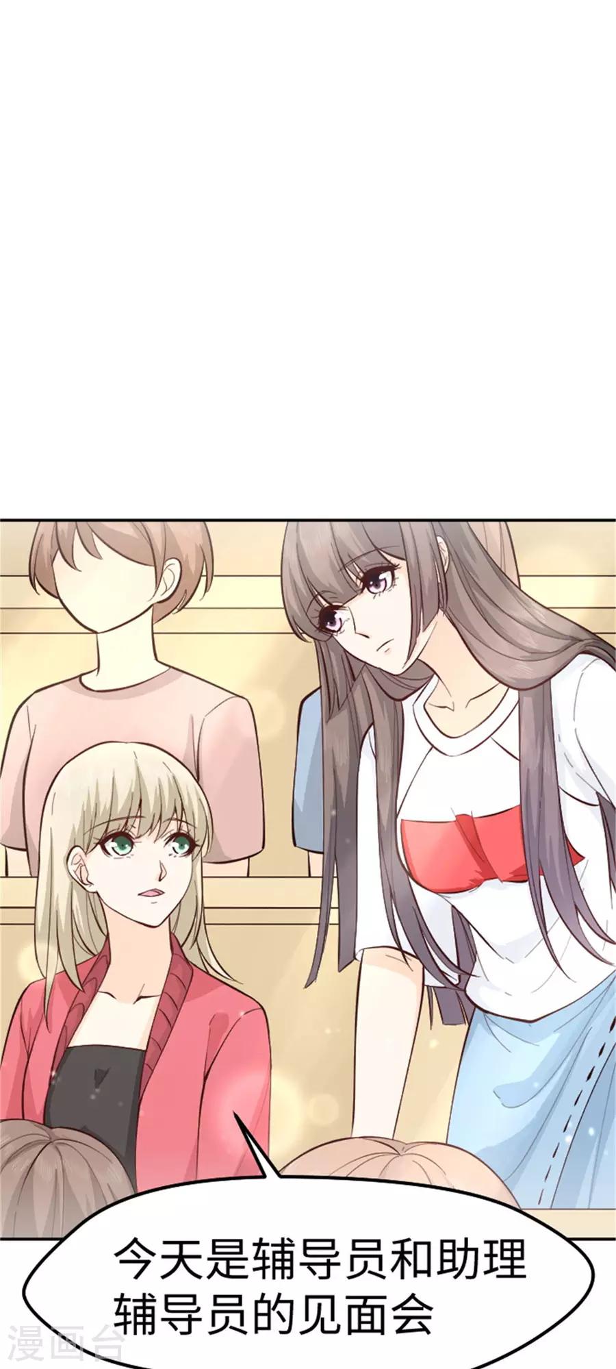 第21话 欲擒故纵？(1/2)-第22话