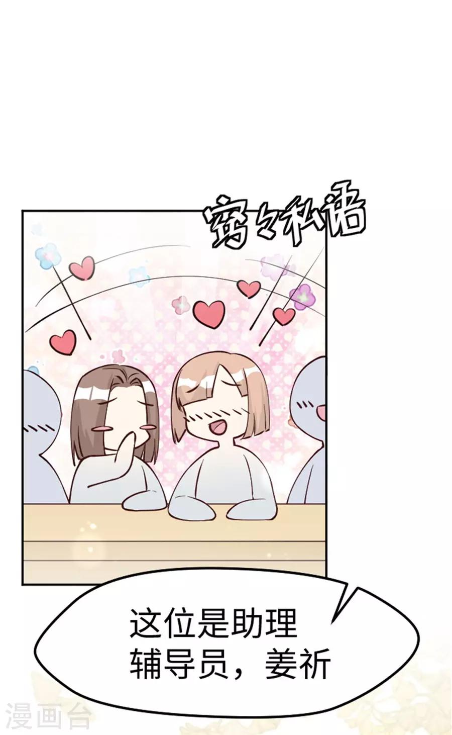 第21话 欲擒故纵？(1/2)-第22话