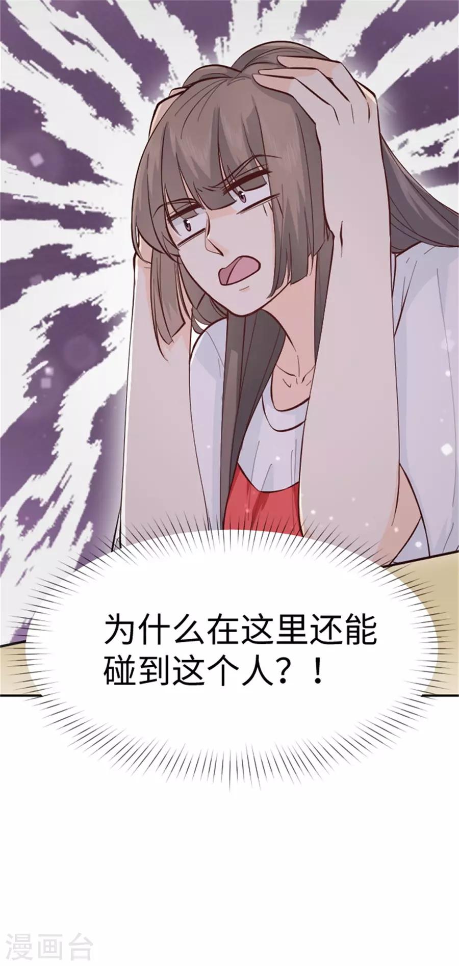 第21话 欲擒故纵？(1/2)-第22话