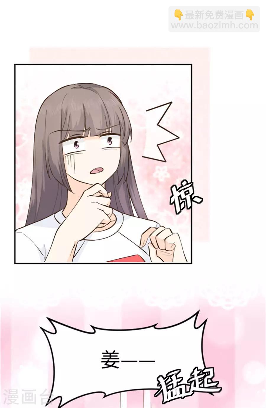 第21话 欲擒故纵？(1/2)-第22话