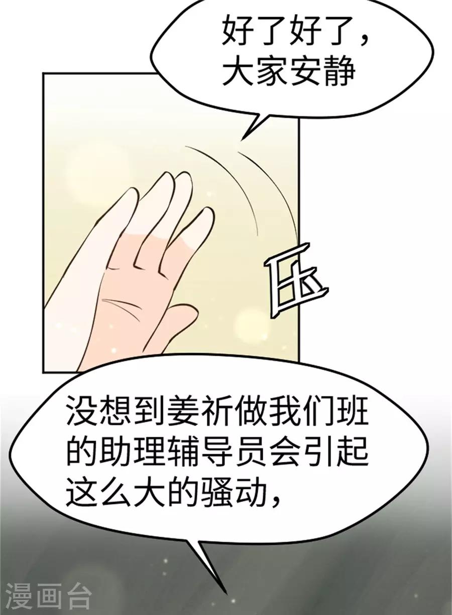 第21话 欲擒故纵？(1/2)-第22话