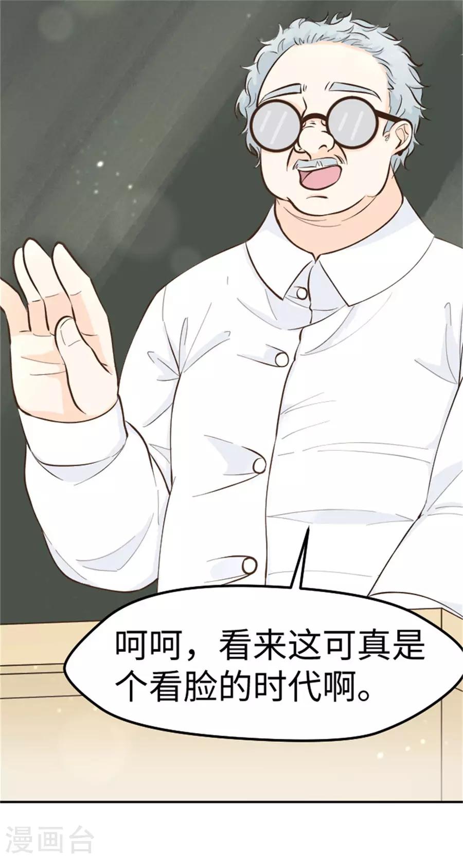 第21话 欲擒故纵？(1/2)-第22话