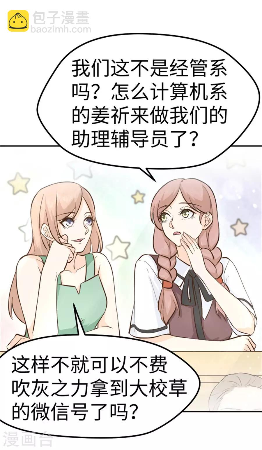 第21话 欲擒故纵？(1/2)-第22话