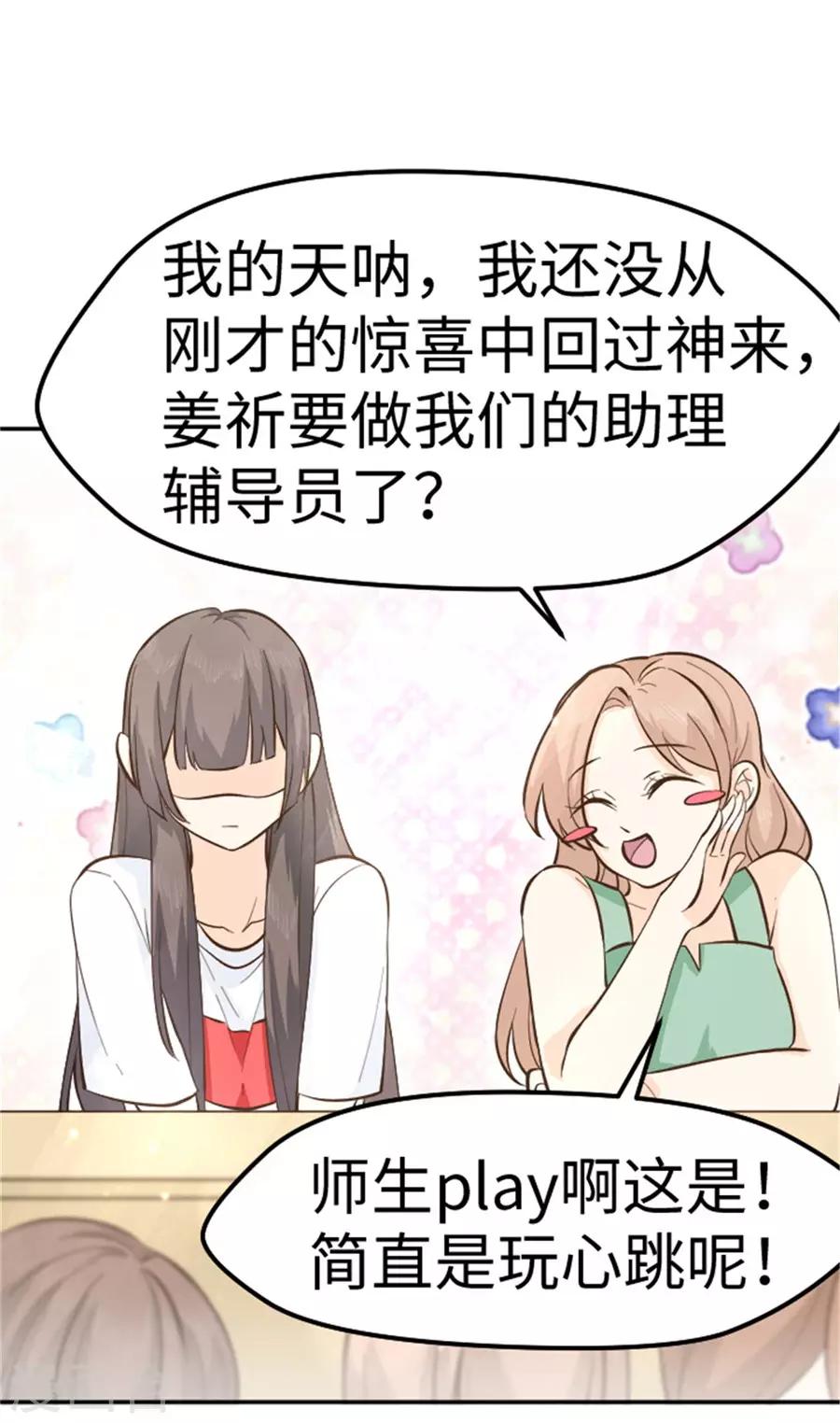 第21话 欲擒故纵？(1/2)-第22话