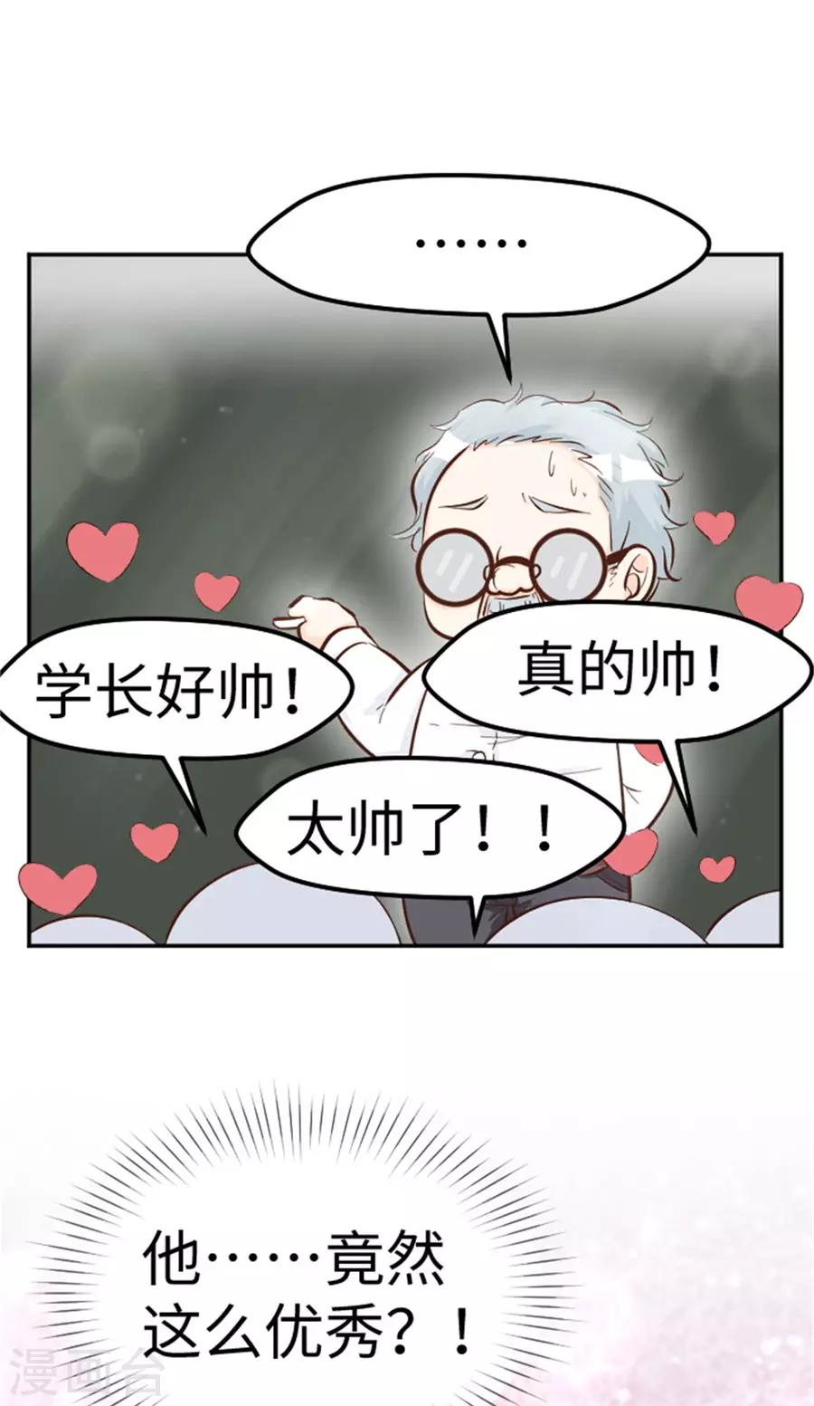 第21话 欲擒故纵？(1/2)-第22话