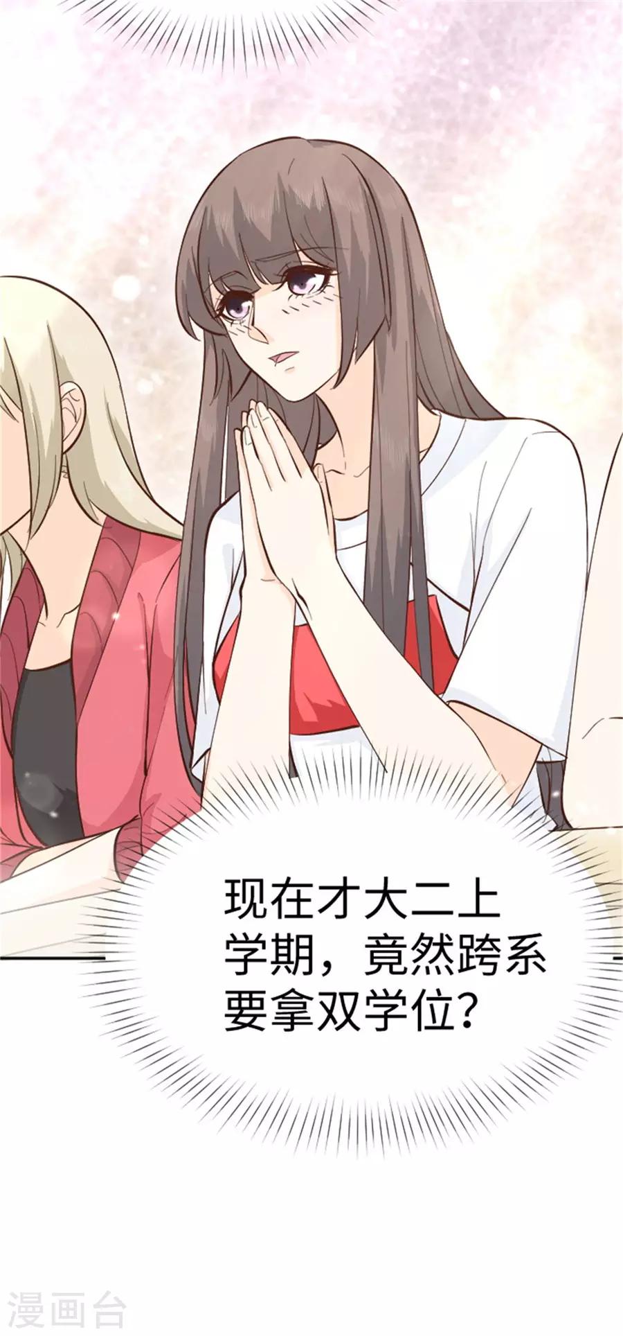 第21话 欲擒故纵？(1/2)-第22话