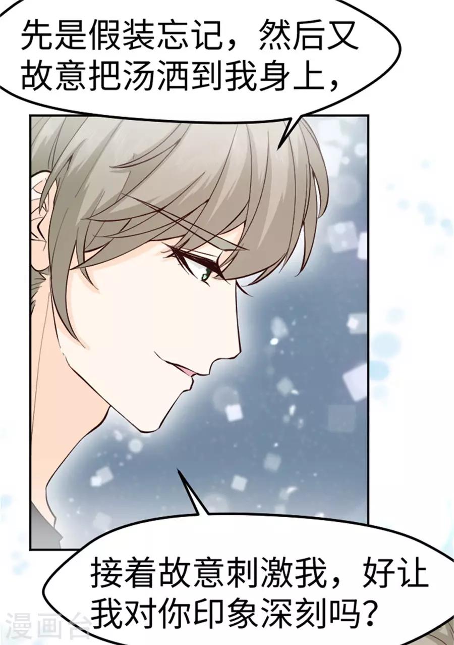 第21话 欲擒故纵？(1/2)-第22话