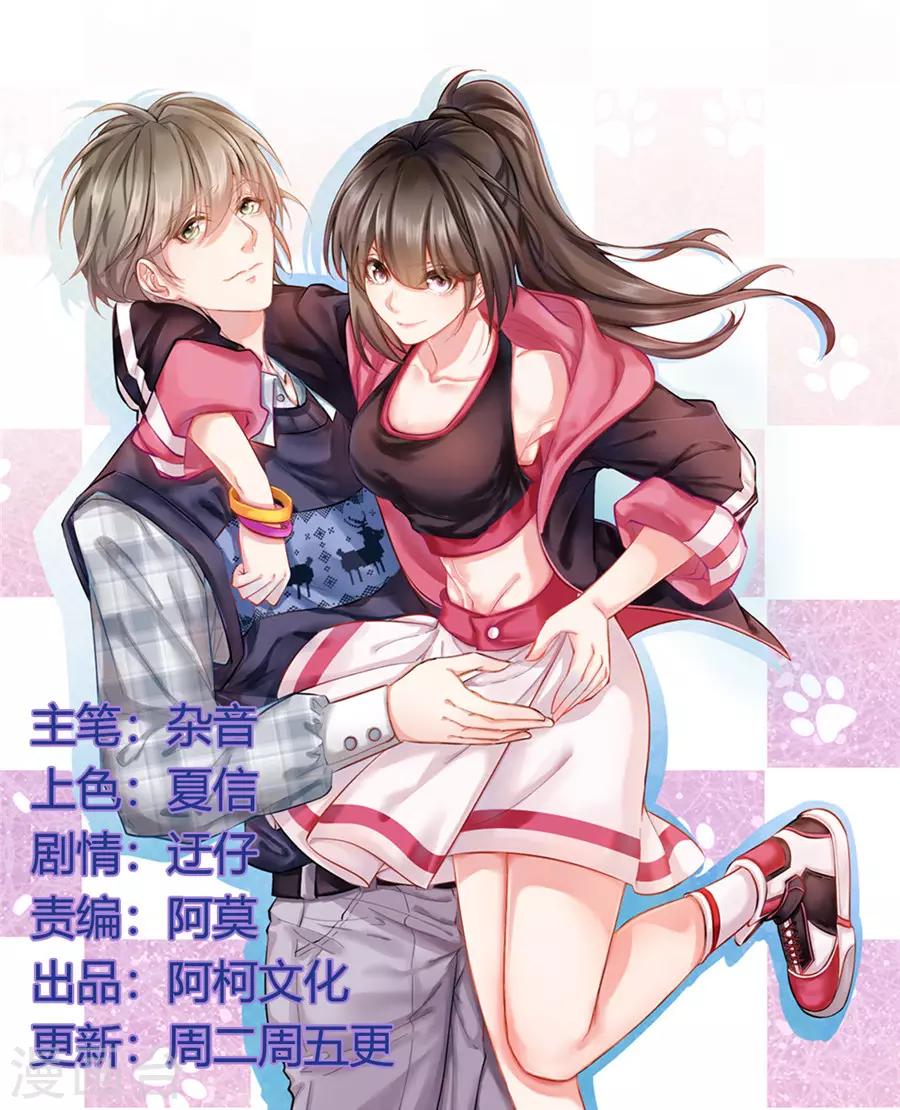 第23话 跆拳道迎新会-第24话