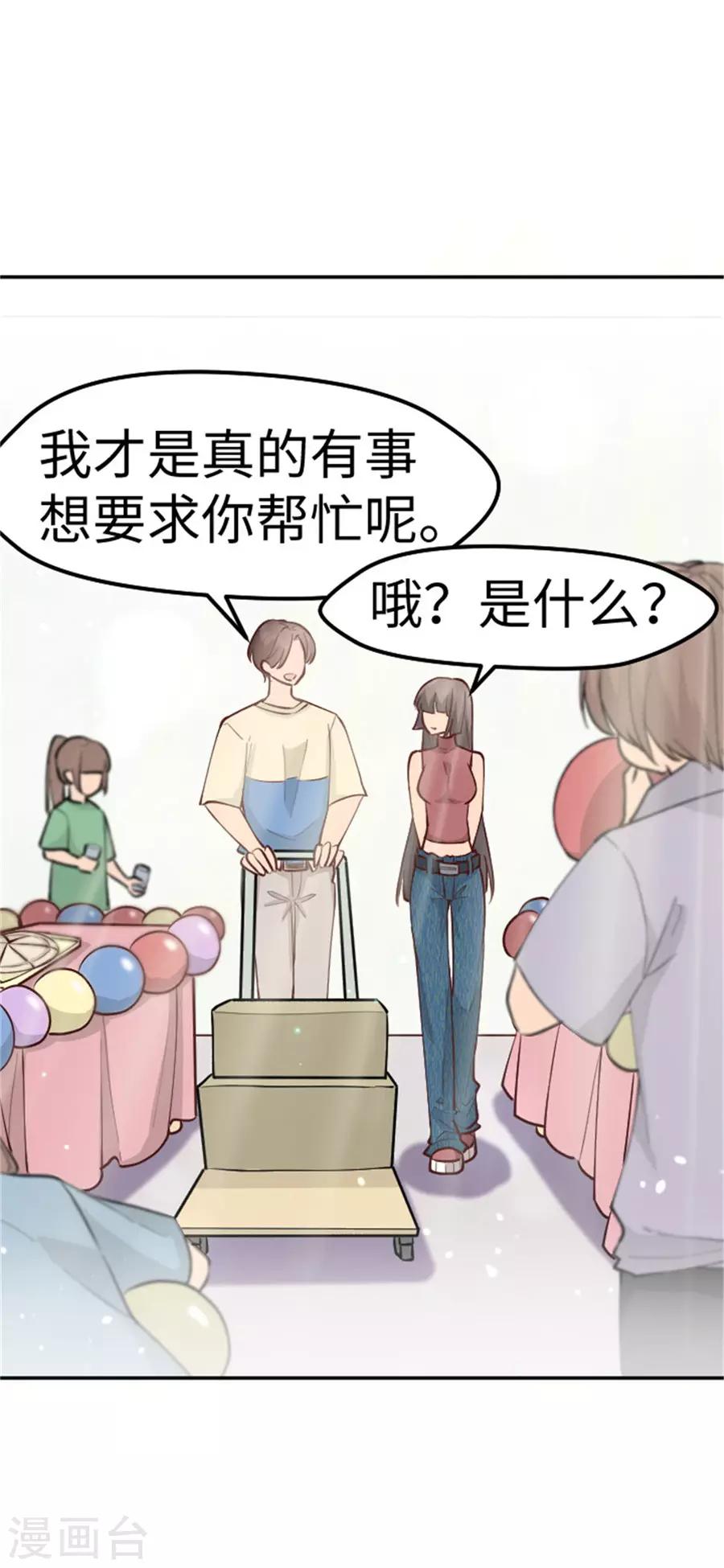 第23话 跆拳道迎新会-第24话