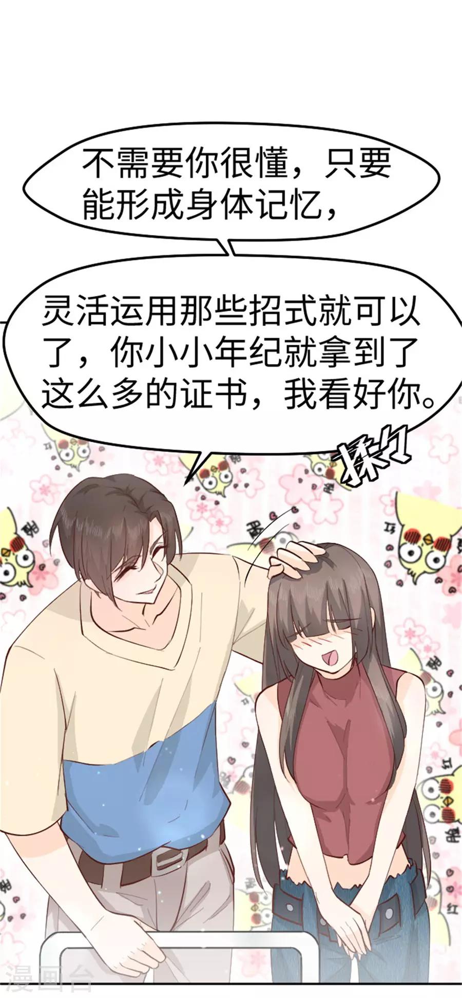 第23话 跆拳道迎新会-第24话