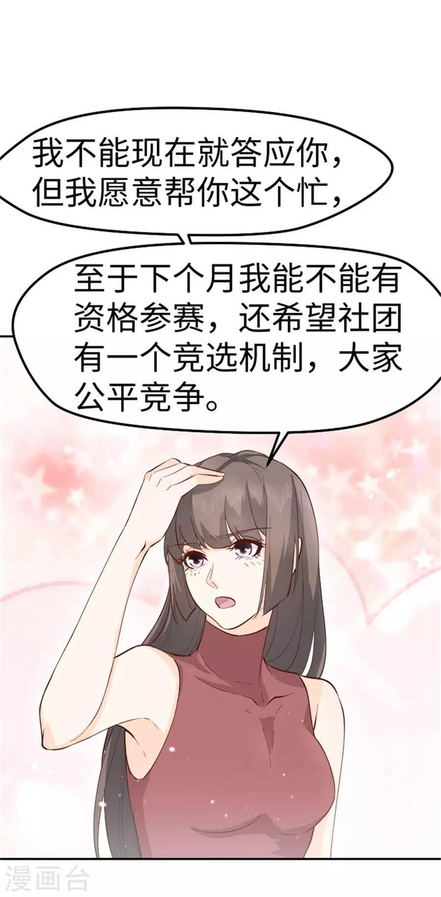 第23话 跆拳道迎新会-第24话