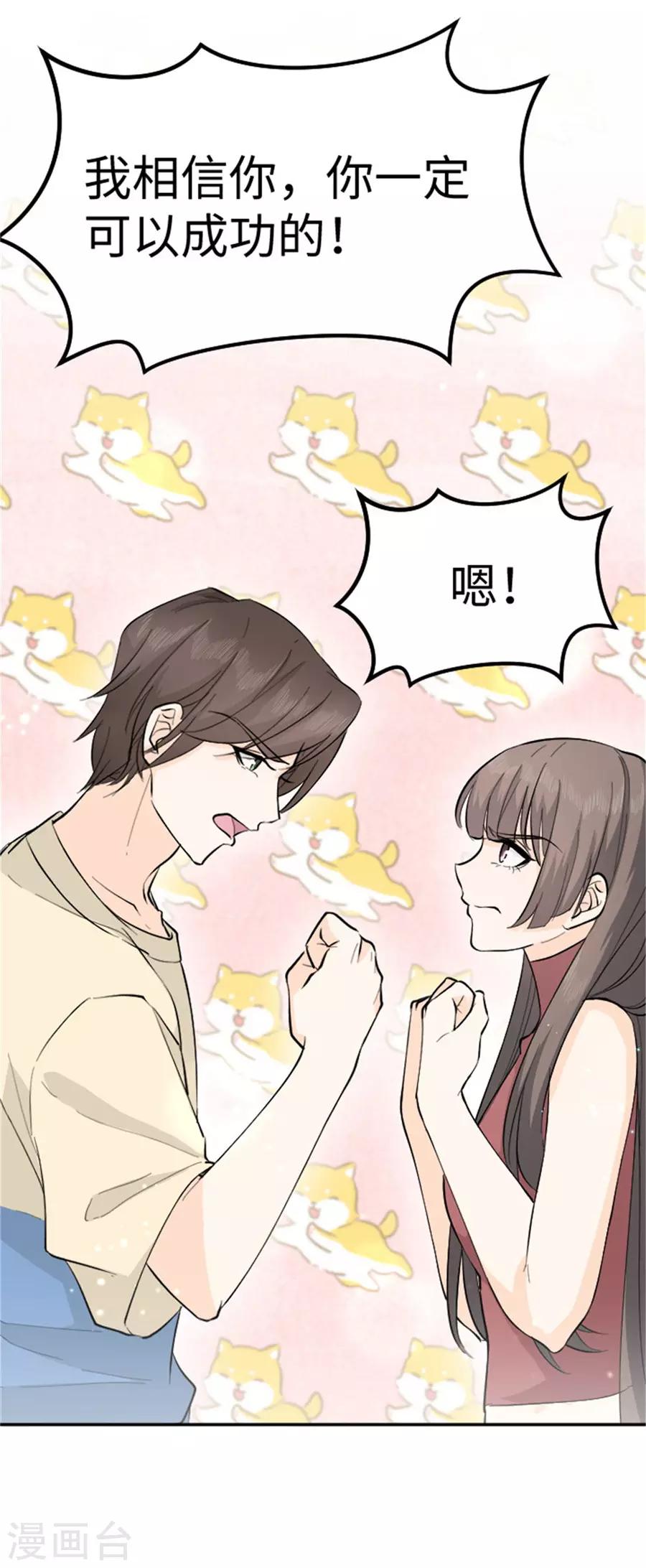 第23话 跆拳道迎新会-第24话