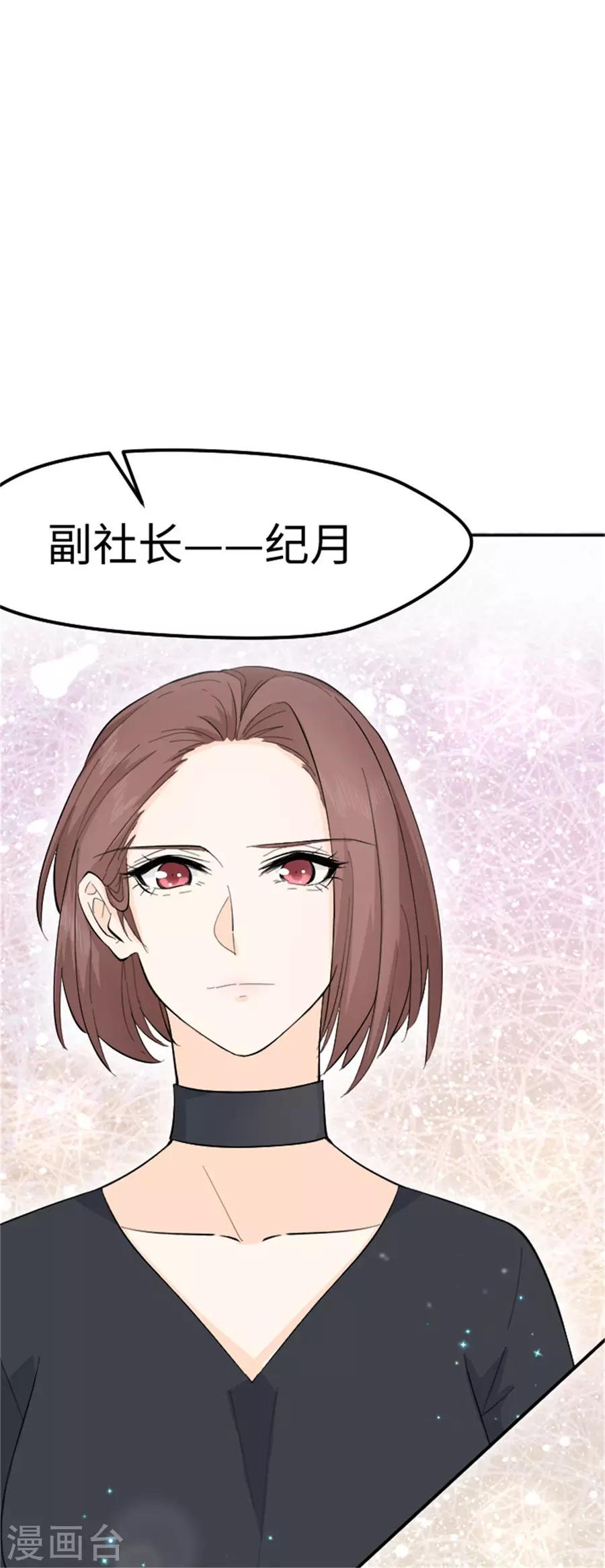 第23话 跆拳道迎新会-第24话