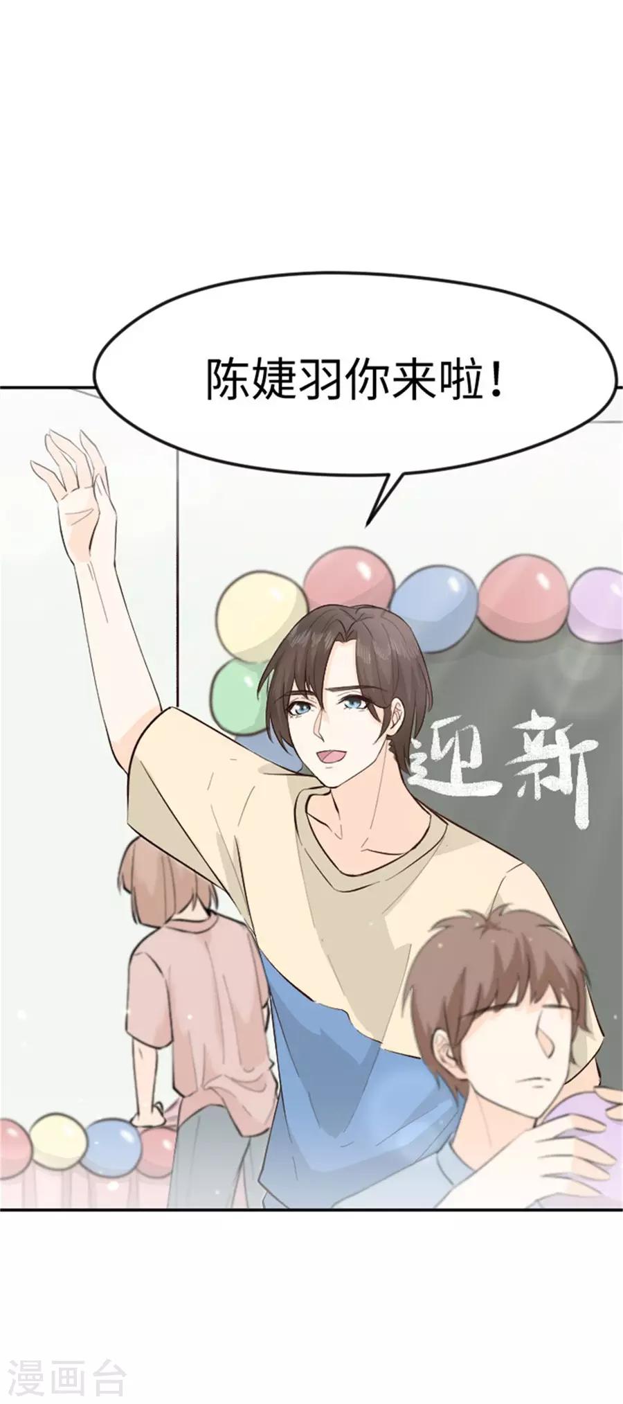 第23话 跆拳道迎新会-第24话