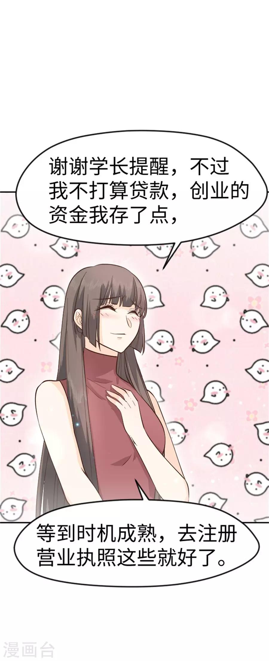 第23话 跆拳道迎新会-第24话